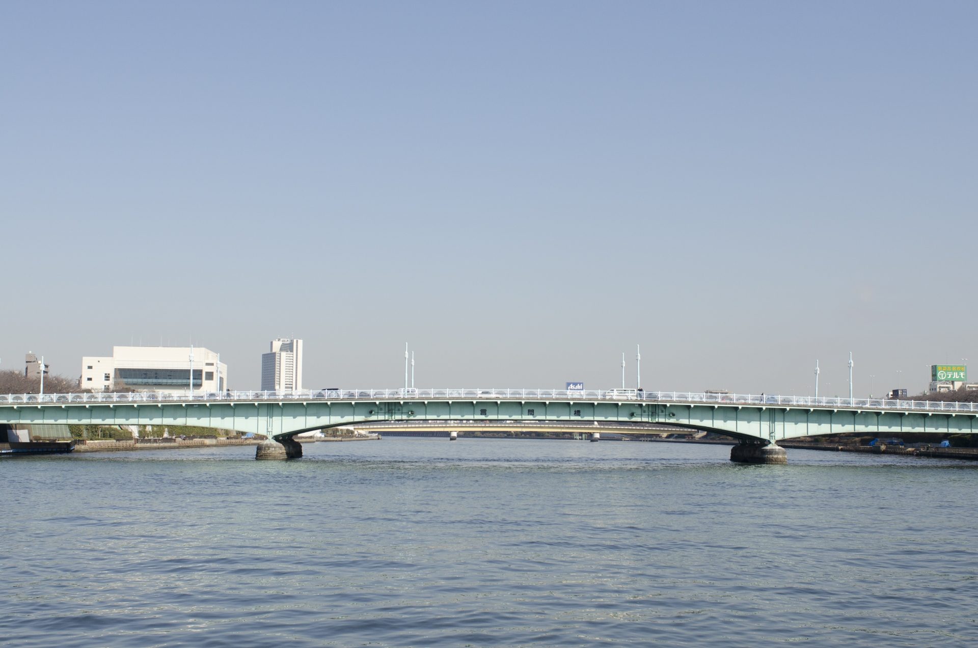 Cầu Kototoi-bashi