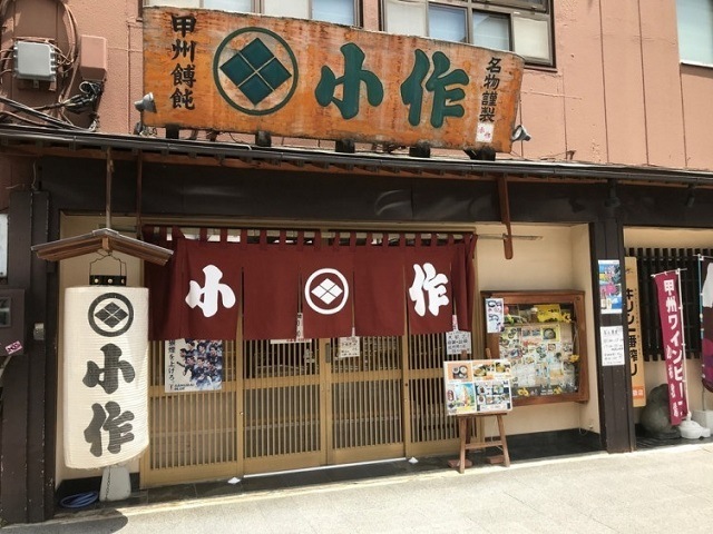Cử‌a hàng Kosaku