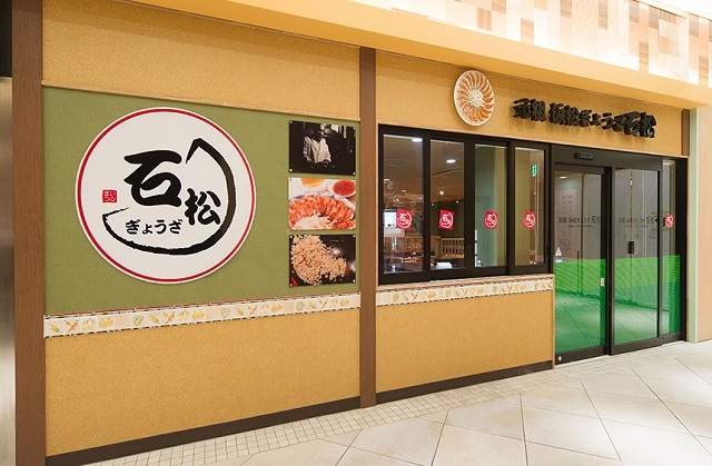 Ishimatsu – Cửa hàng trong nhà ga JR Hamamatsu