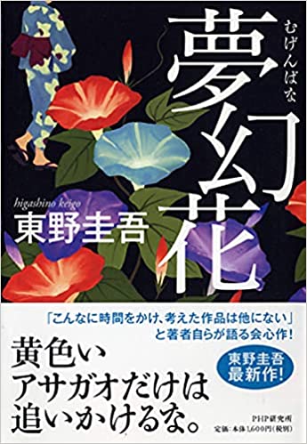 Bìa bản tiếng Nhật của PHP Kenkyujo 2013 (ảnh: amazon.co.jp)