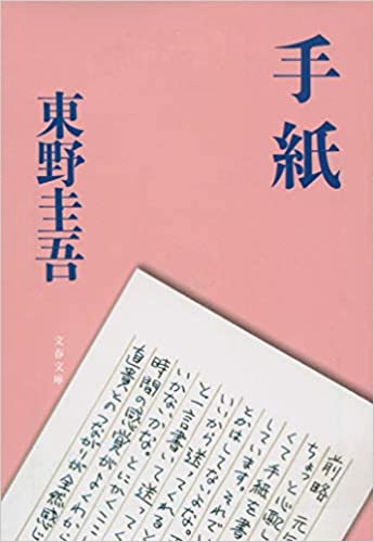 Bìa bản tiếng Nhật của Bungei Shunju 2006 (ảnh: amazon.co.jp)