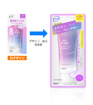 Skin Aqua Tone Up UV Essence